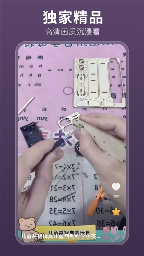 薏米短剧截图3