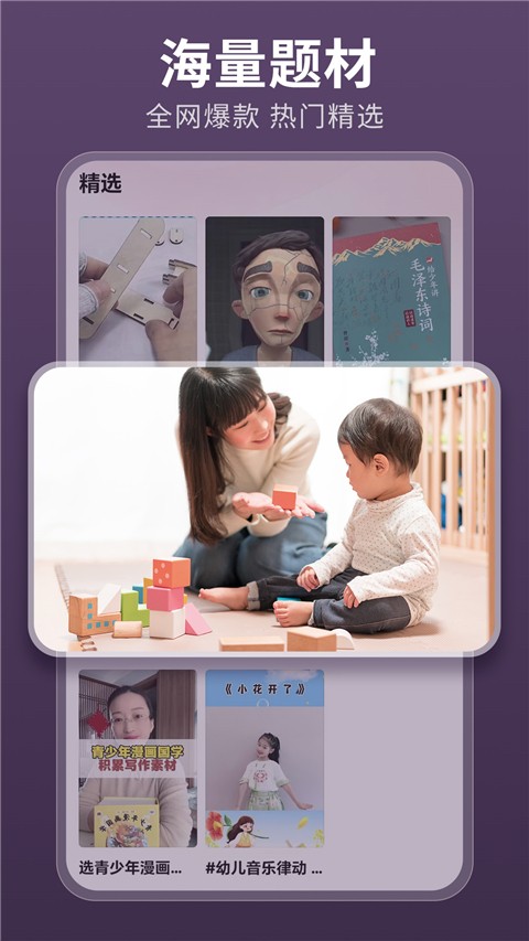 薏米短剧截图4
