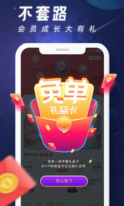 完美游戏社区截图2