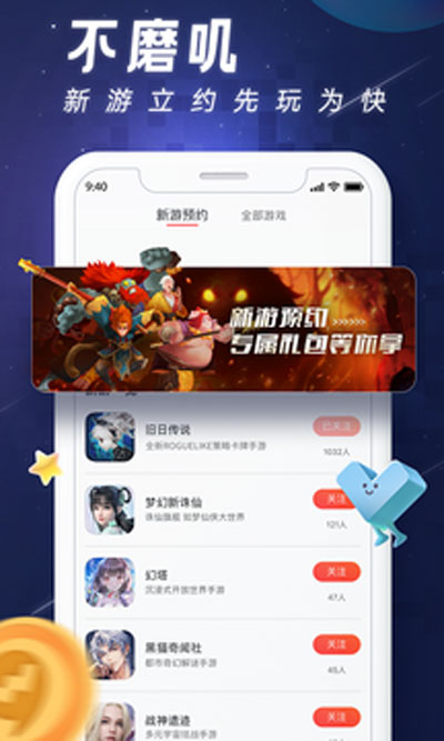 完美游戏社区截图5