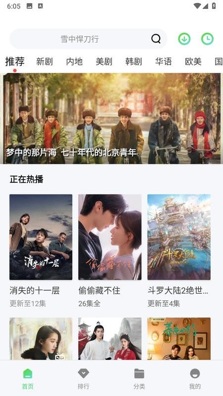 斑马视频2026最新版本截图1