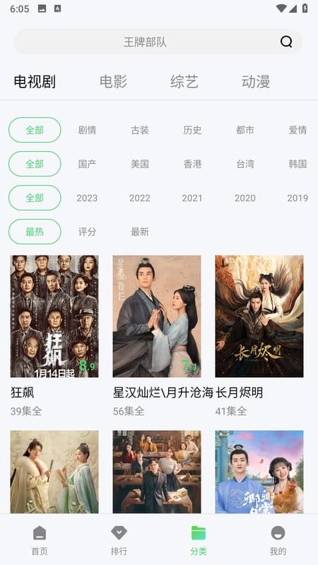 斑马视频2026最新版本截图3