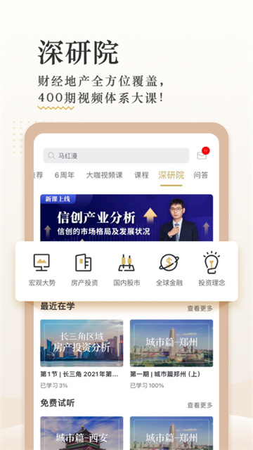破竹截图1