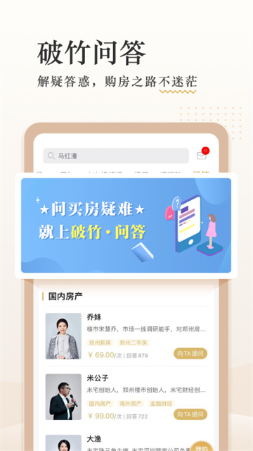 破竹截图2