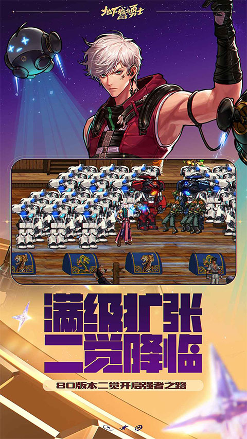 地下城与勇士手游官网截图3