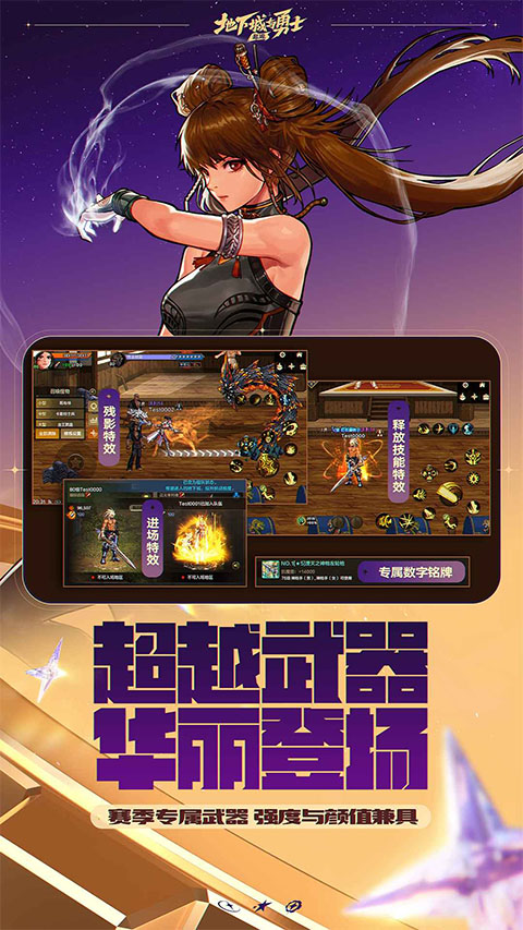 地下城与勇士手游官网截图2