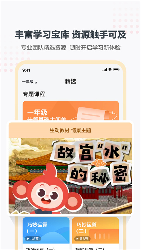 小思小班截图1
