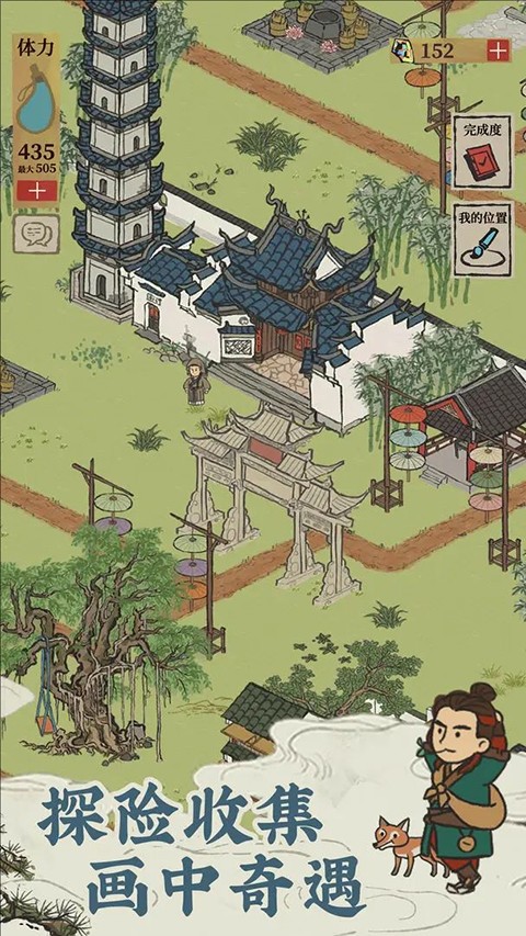 江南百景图游戏官方截图3