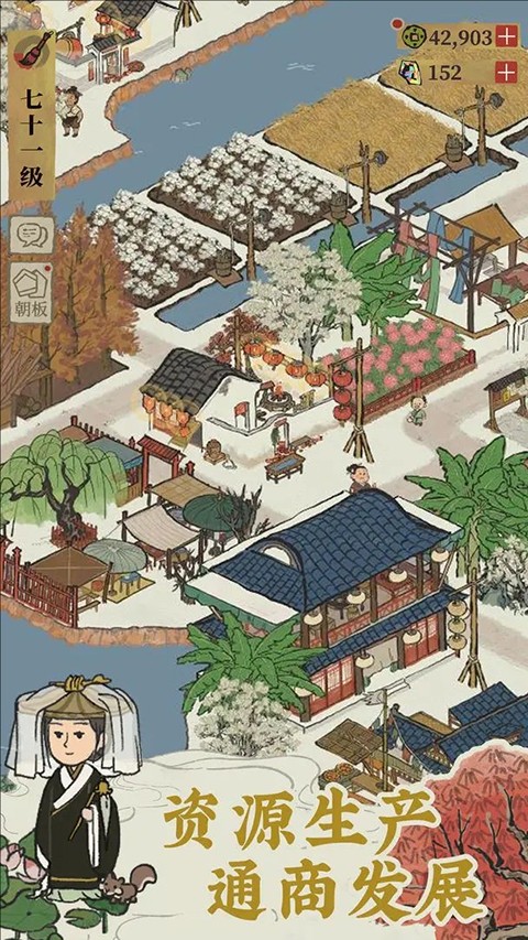 江南百景图游戏官方截图1