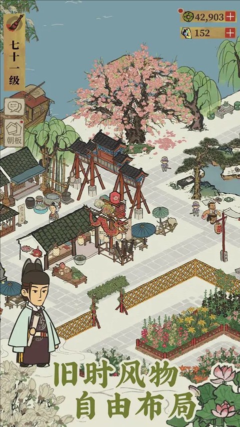 江南百景图游戏官方截图4