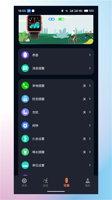 CO FIT截图2