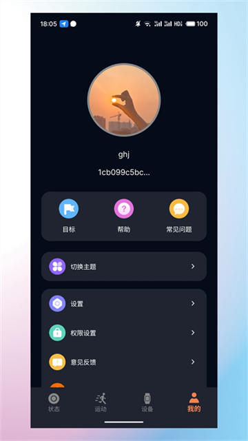 CO FIT截图3
