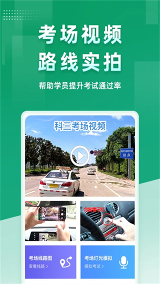 超级教练截图1
