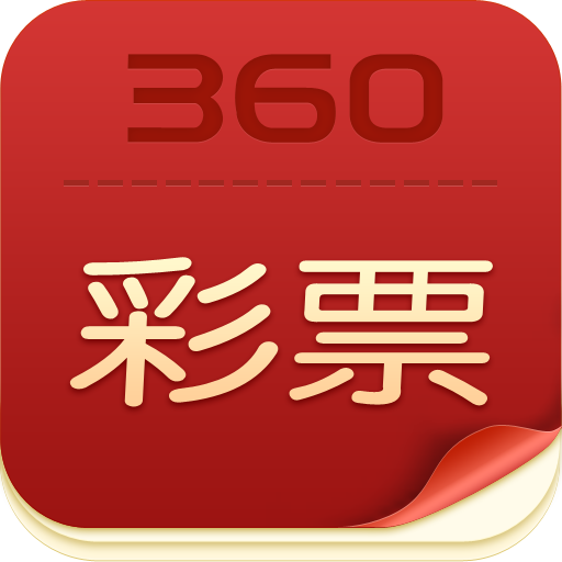 彩票360全部平台下载