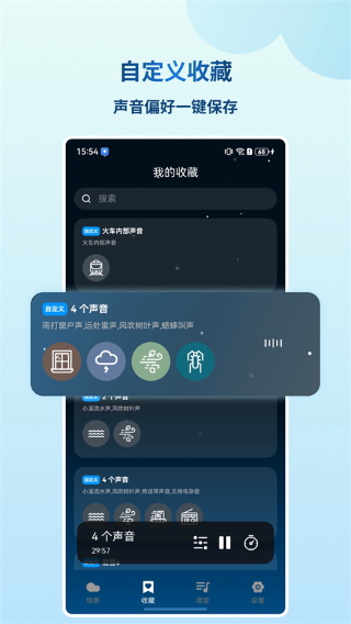 云朵睡眠截图5