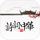 诗词大全