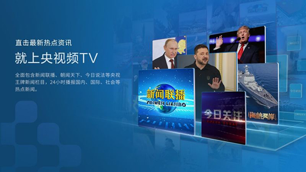 CCTV新视听最新版下载截图2