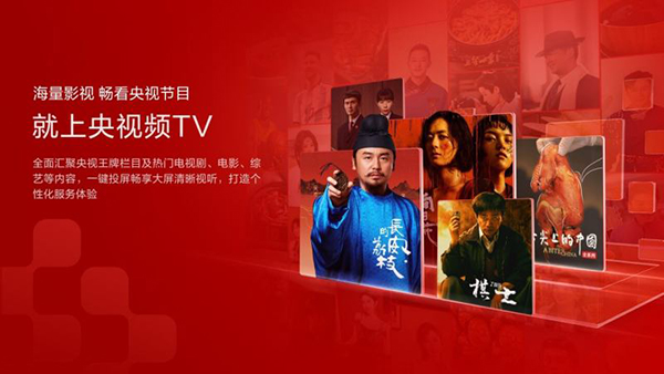 CCTV新视听最新版下载截图1