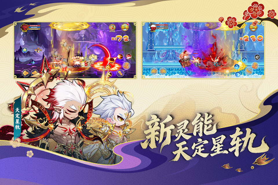 造梦西游ol正版截图2