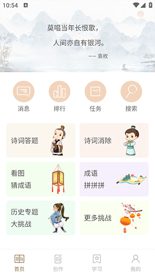 诗词大全截图3