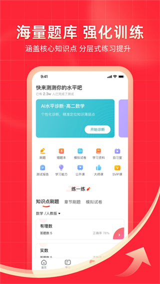 掌门1对1辅导截图2