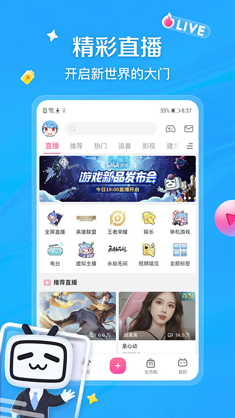 小破站wiki手机版最新下载截图4