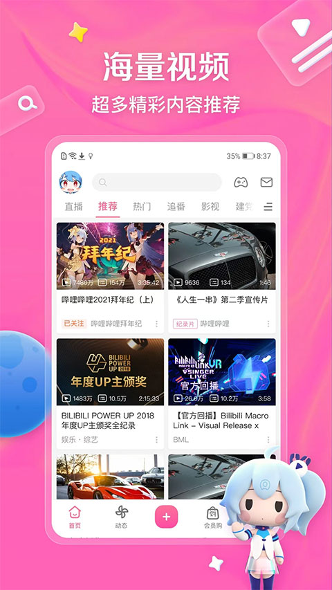 小破站wiki手机版最新下载截图3