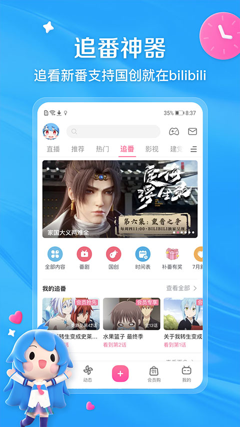 小破站wiki手机版最新下载截图2
