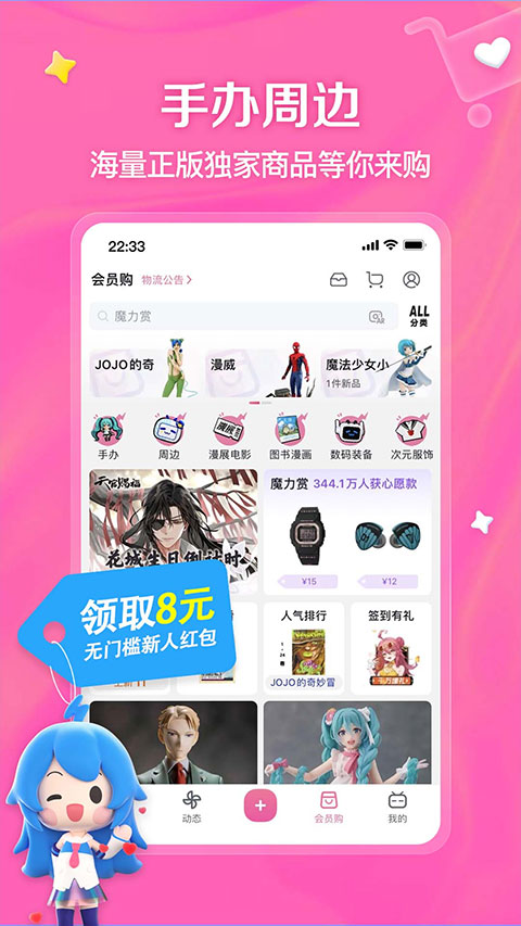小破站wiki手机版最新下载截图1