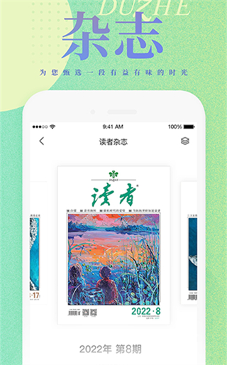 读者截图3