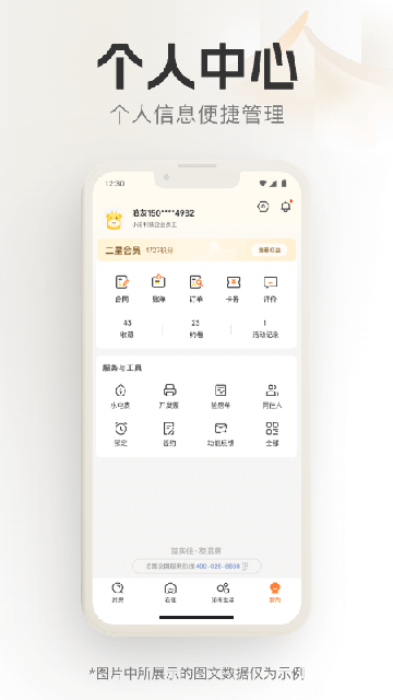 泊寓截图1