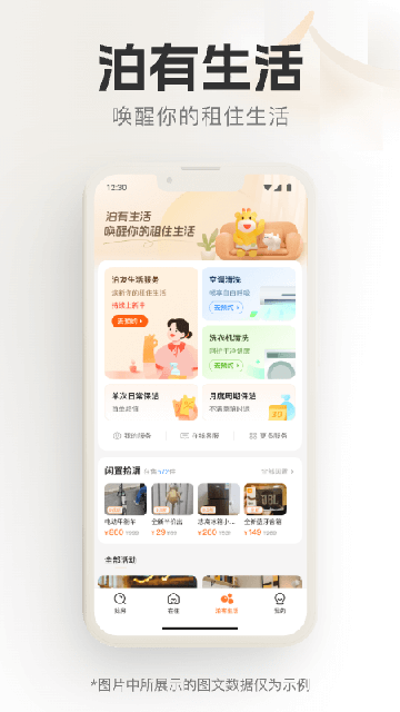 泊寓截图3