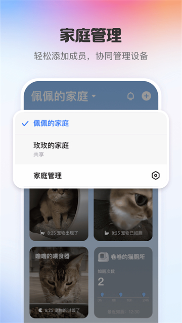 小佩宠物截图4