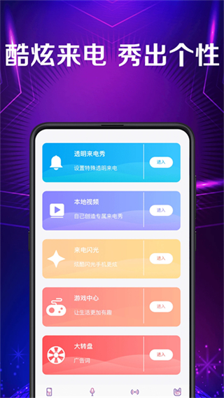 手机彩铃截图1