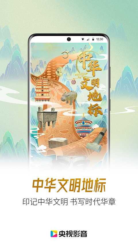 央视影音app手机版下载安装截图2