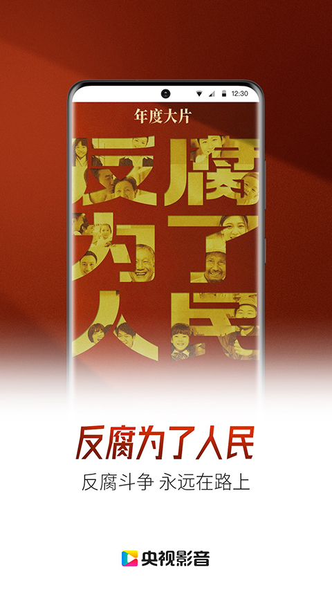 央视影音app手机版下载安装截图3