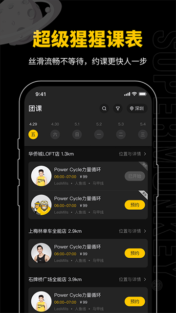 超级猩猩截图2
