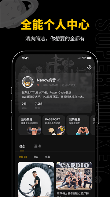 超级猩猩截图4