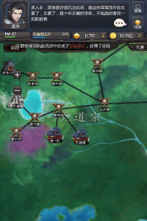 仙侠第一放置单机版截图3