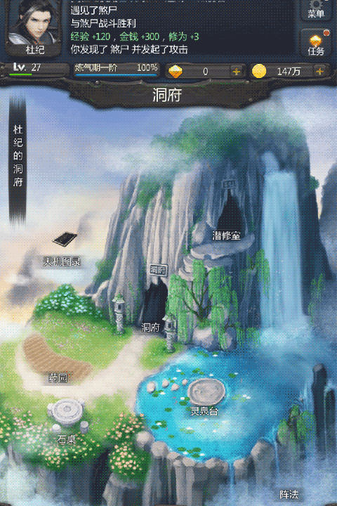 仙侠第一放置单机版截图5