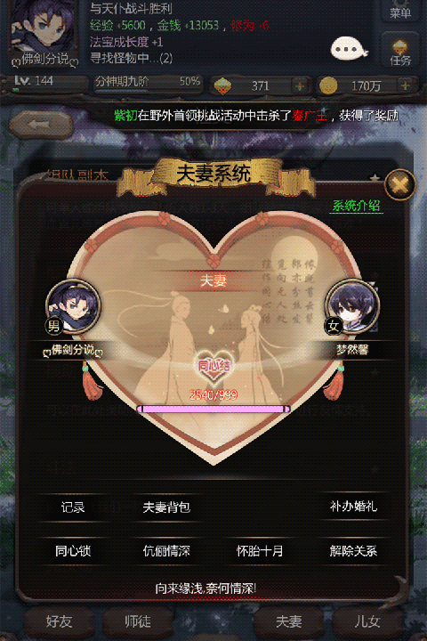 仙侠第一放置单机版截图1