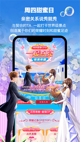 PicoPico截图2