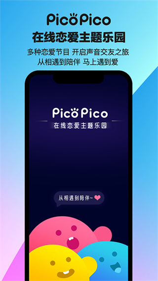 PicoPico截图5