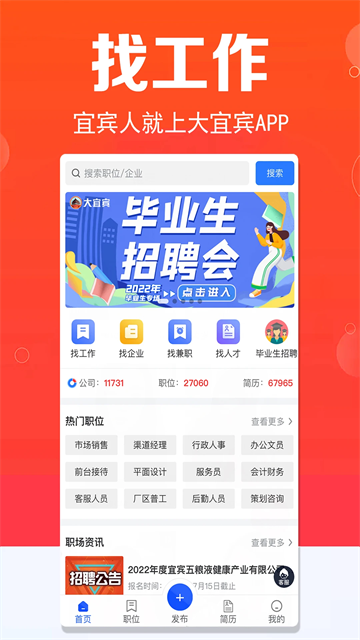 大宜宾截图1