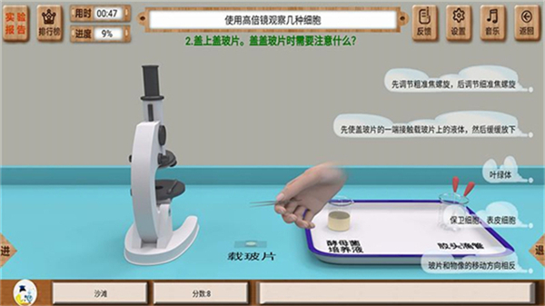 虚拟实验截图2