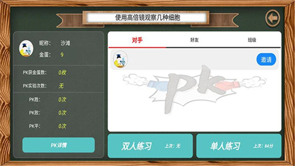 虚拟实验截图3