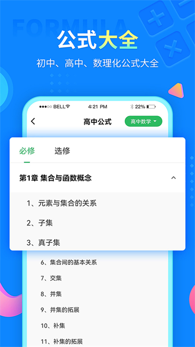 中小学同步课堂截图3