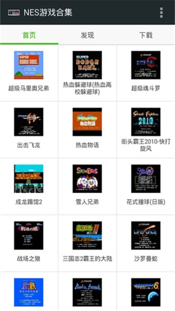 FCNES游戏截图1