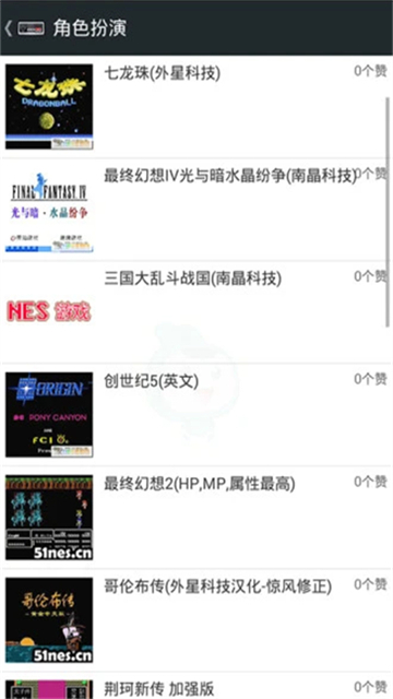 FCNES游戏截图2