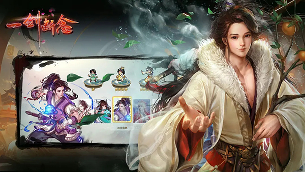 一剑断念手游截图1